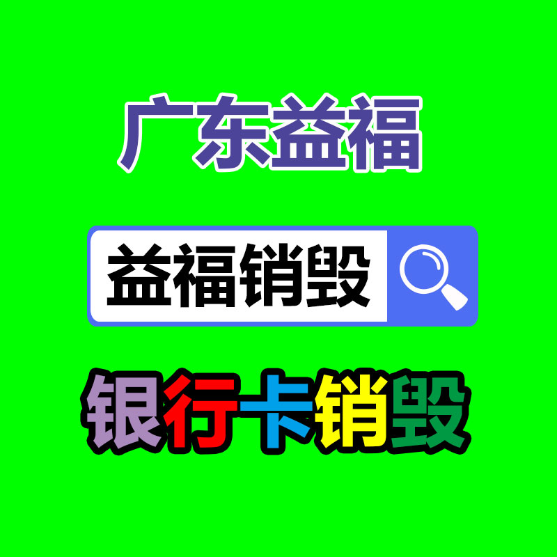 廣州專(zhuān)業(yè)保密銷(xiāo)毀公司：何同學(xué)效仿原作者已接受道歉不想毀掉他